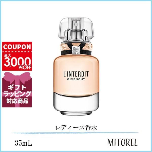 ジバンシイ GIVENCHY ランテルディ オーデトワレ EDT 35mL【香水】誕生