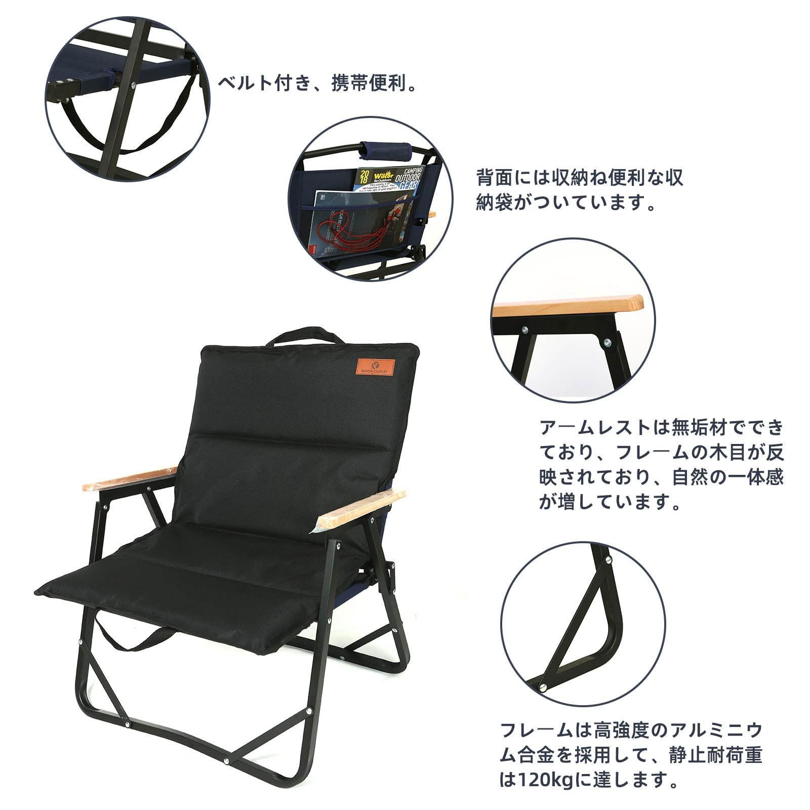 ROCK CLOUD アウトドアチェア クッションカバー付き ローチェア