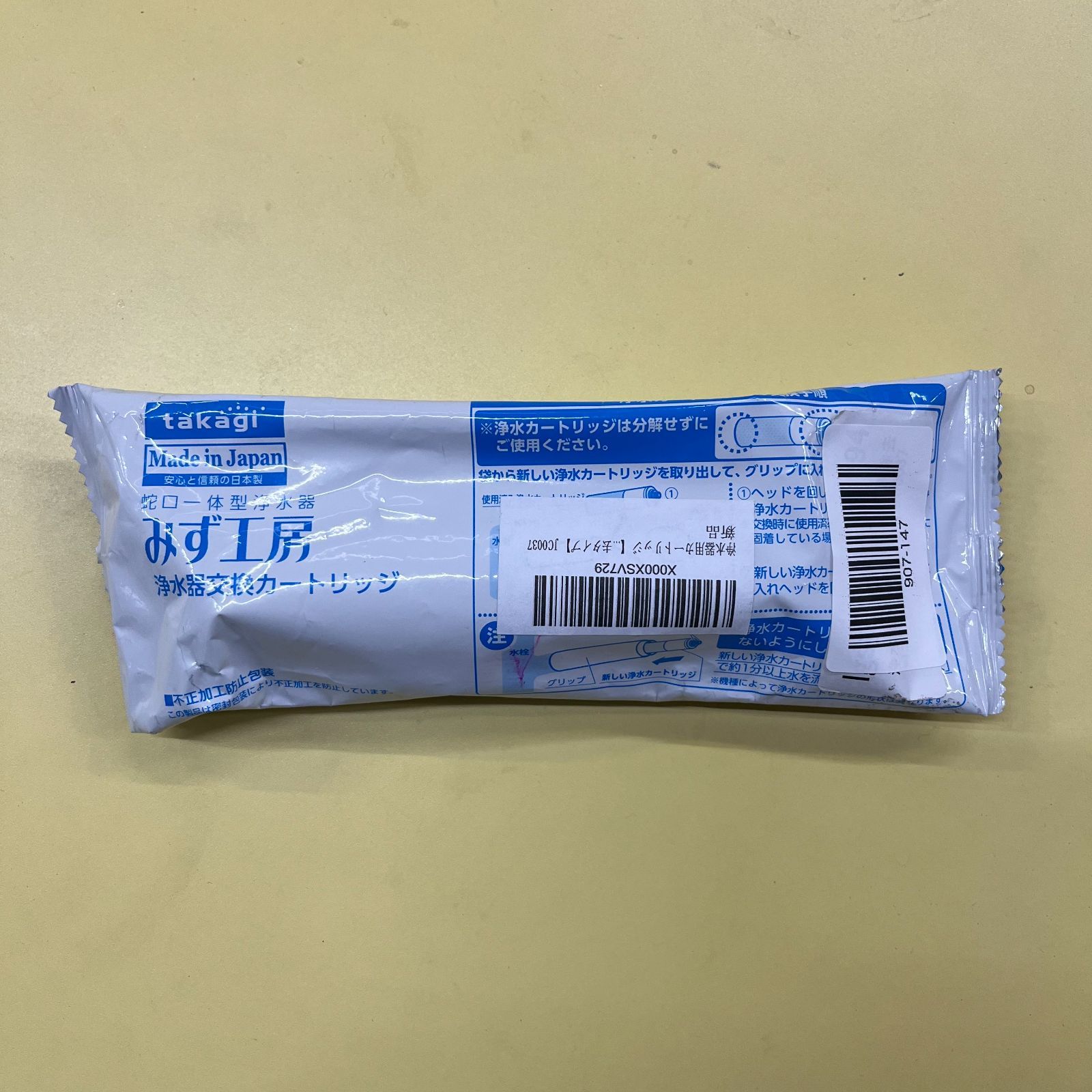タカギ みず工房 浄水器交換カートリッジ JC0037 きく 3本