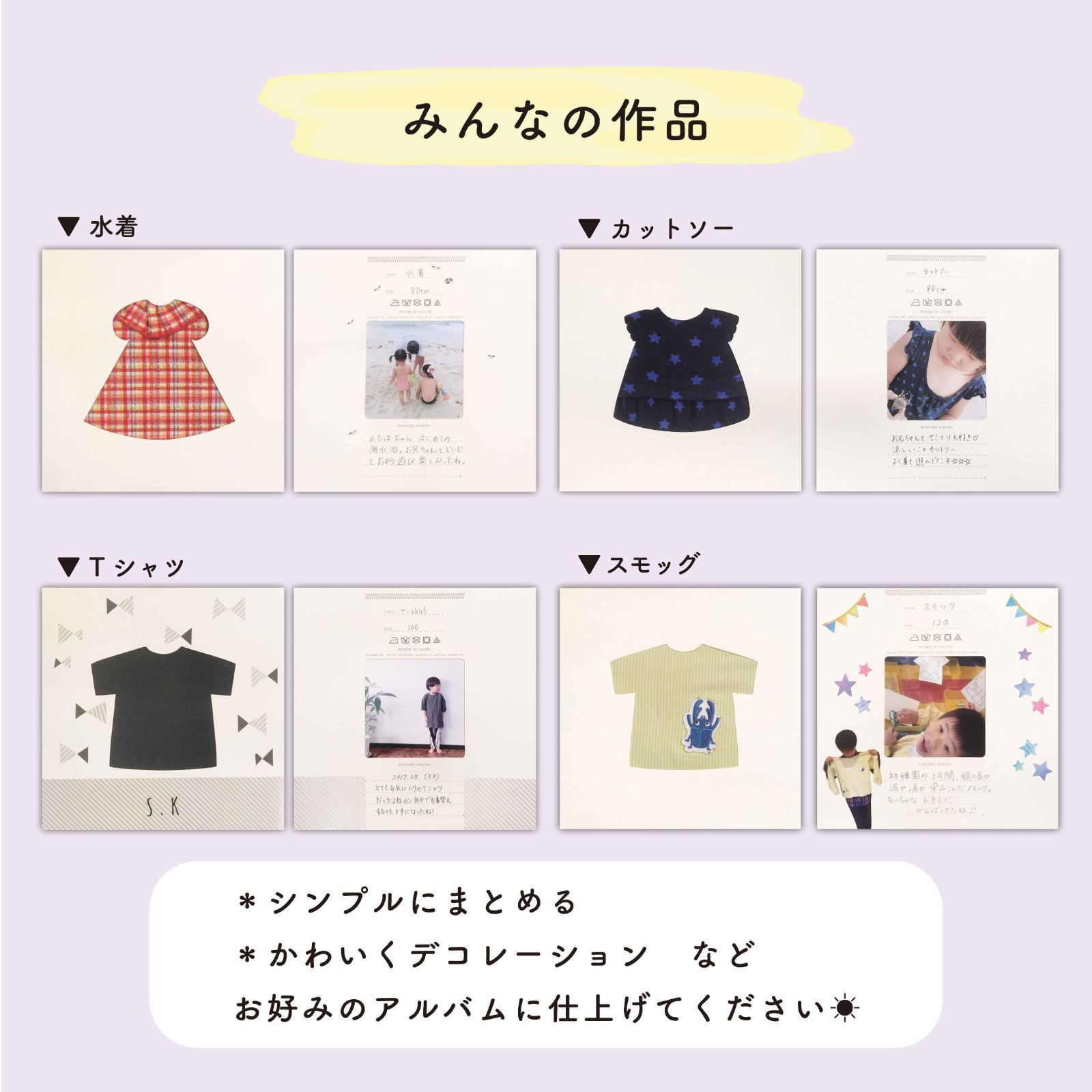 を残す サイズアウトしたベビー服のリメイクに