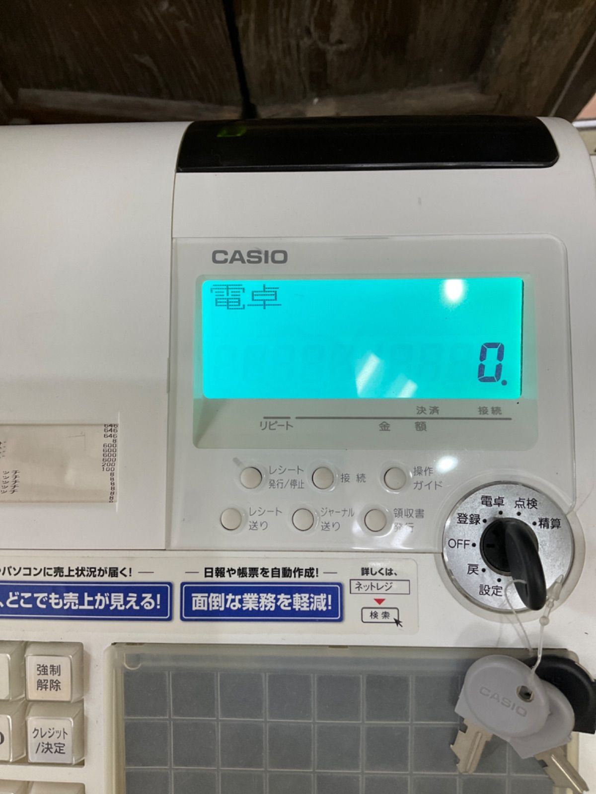 CASIO TK-5000 レジスター SR-C550-EX | Bluetoothレジスター | 電子レジスター | CASIO