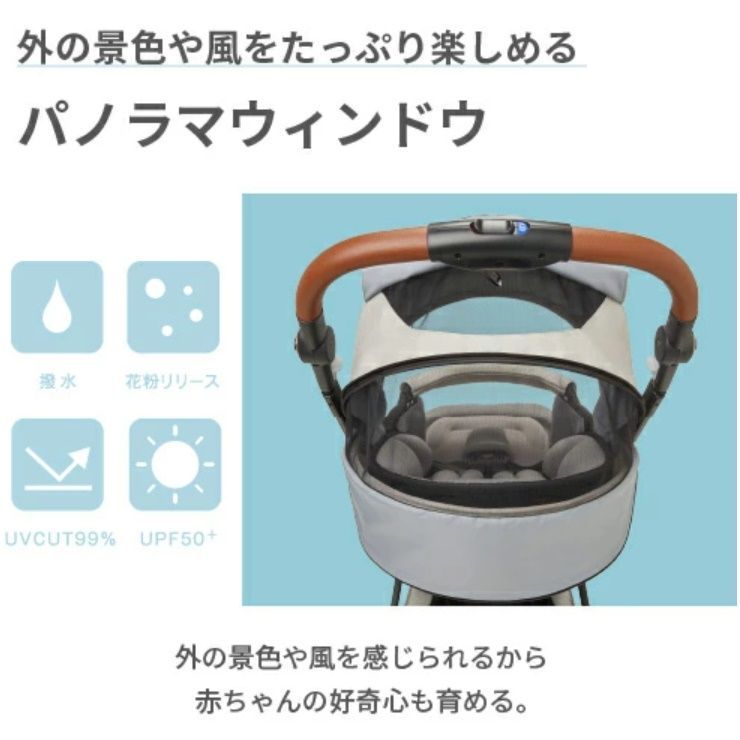 両対面ベビーカー