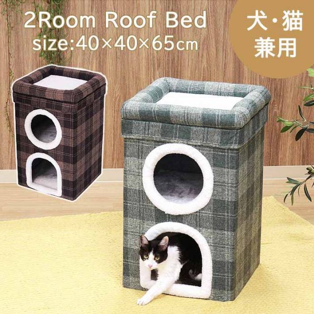 【 ペットハウス 2ルームルーフベッド付き】ハウス ベッド ペット ドーム型 ペットベッド 犬 猫 冬 冬用 あったか おしゃれ 小型犬 超小型犬 室内 猫用 かわいい キャットハウス(#15010019) ペット用品