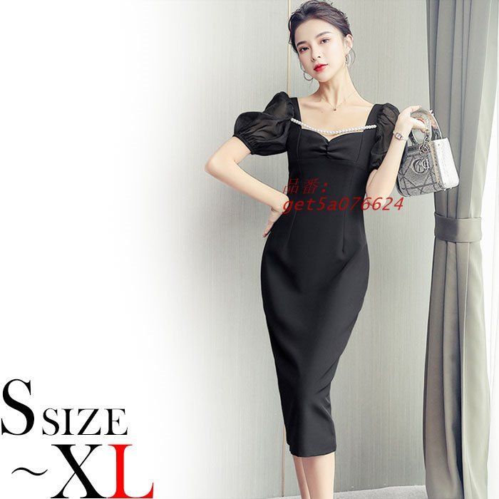 パフスリーブ半袖 パールビジュー膝丈タイトドレスワンピース 黒 結婚式 お呼ばれ パーティー レディース 服 韓国 get5a076624