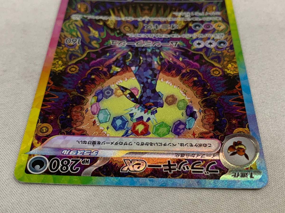 満額買取ブラッキーex SAR PSA10 テラスタルフェスex 217/187 満額買取ブラッキーex SAR PSA10 テラスタルフェスex 217/187 ARS10