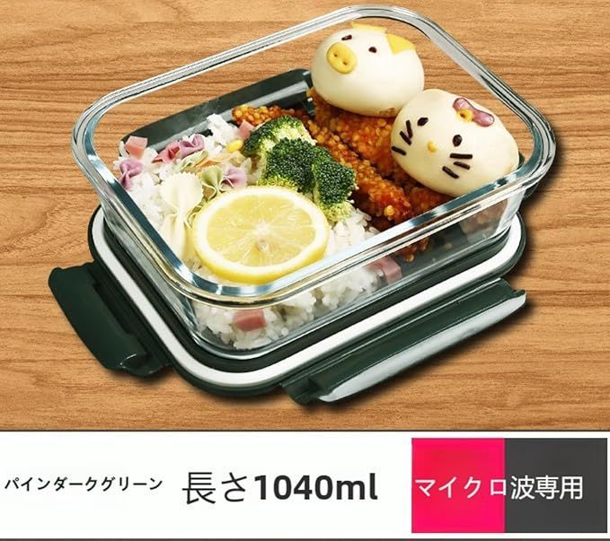 ランチボックス