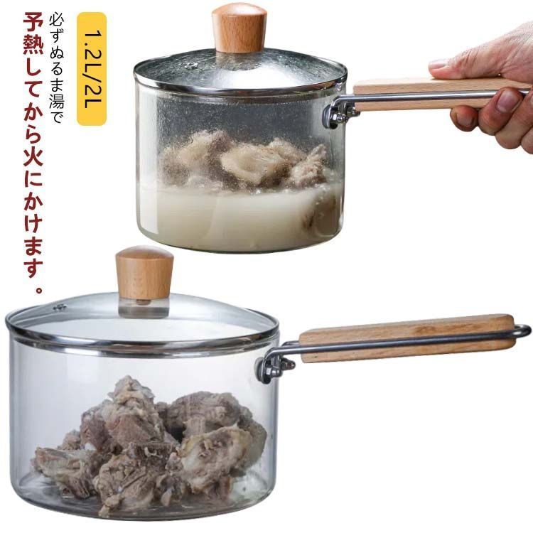 1.2L/2L 透明 耐熱ガラス オーブン ミルクパン ミニパン ガス火対応 クリア 離乳食 万能鍋 卓上鍋 ソースパン 木製ハンドル 北欧風 小鍋 小型 キッチン用品 直火 蓋付き vMiI890