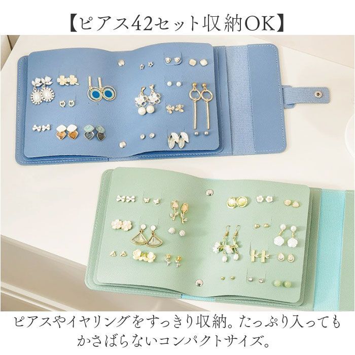 ☆ ブルー ☆ ピアス アクセサリー ケ 収納ケース 持ち運び ピアス 
