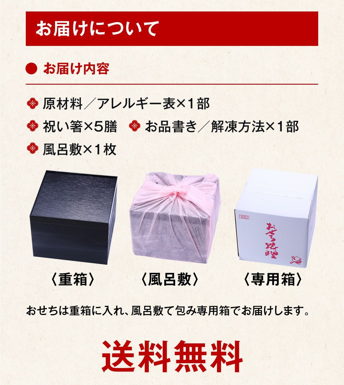 12月30日お届け】早割特価で今なら送料無料9,680円！甲羅組おせち