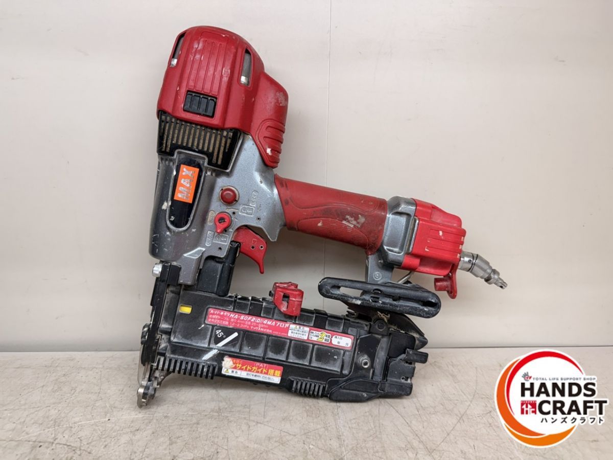 MAX スーパーネイラ HA-55SF2 D ケース マックス