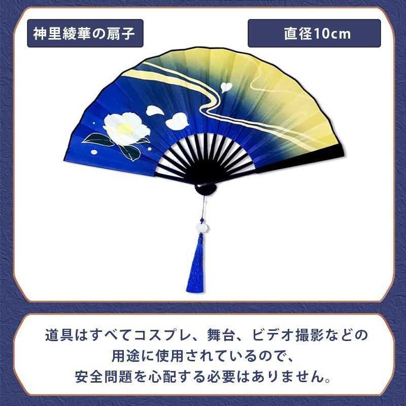 Amazon.co.jp: 【Sanjucos】神里綾華 コスプレ 道具 原神 扇子 武器 片手剣 霧切の廻光 天目影打 木製刀 模造刀 刀剣  cosplay用 舞台 撮影 観賞用 クリスマス ハロウィン お祭り 仮装用 男女兼用 (霧切の廻光108CM) : おもちゃ