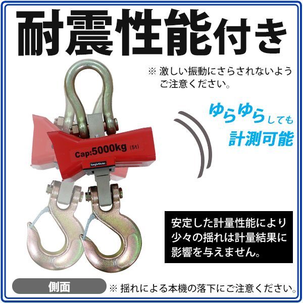 デジタルクレーンスケール PSE適合