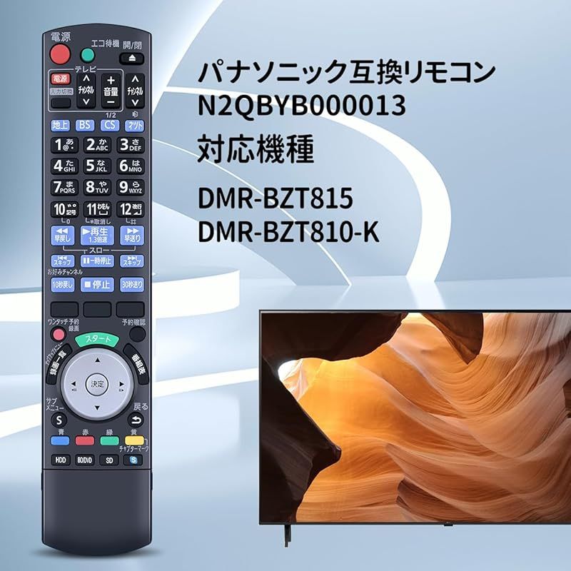 新品】 ブルーレイレコーダーリモコン N2QBYB000013 for Panasonic パナソニック ディーガ リモコン パナソニックリモコン  panasonic bd ir6 リモコン パナソニックブルーレイレコーダーリモコン DMR-BZT815 D - メルカリ