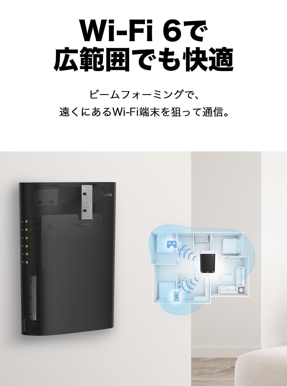 ルーター 無線LAN WiFi WiFi6 AX1800 規格 1201 + 574Mbps TP-Link WPA3 EasyMesh 対応 メーカー3年 Archer AX23V