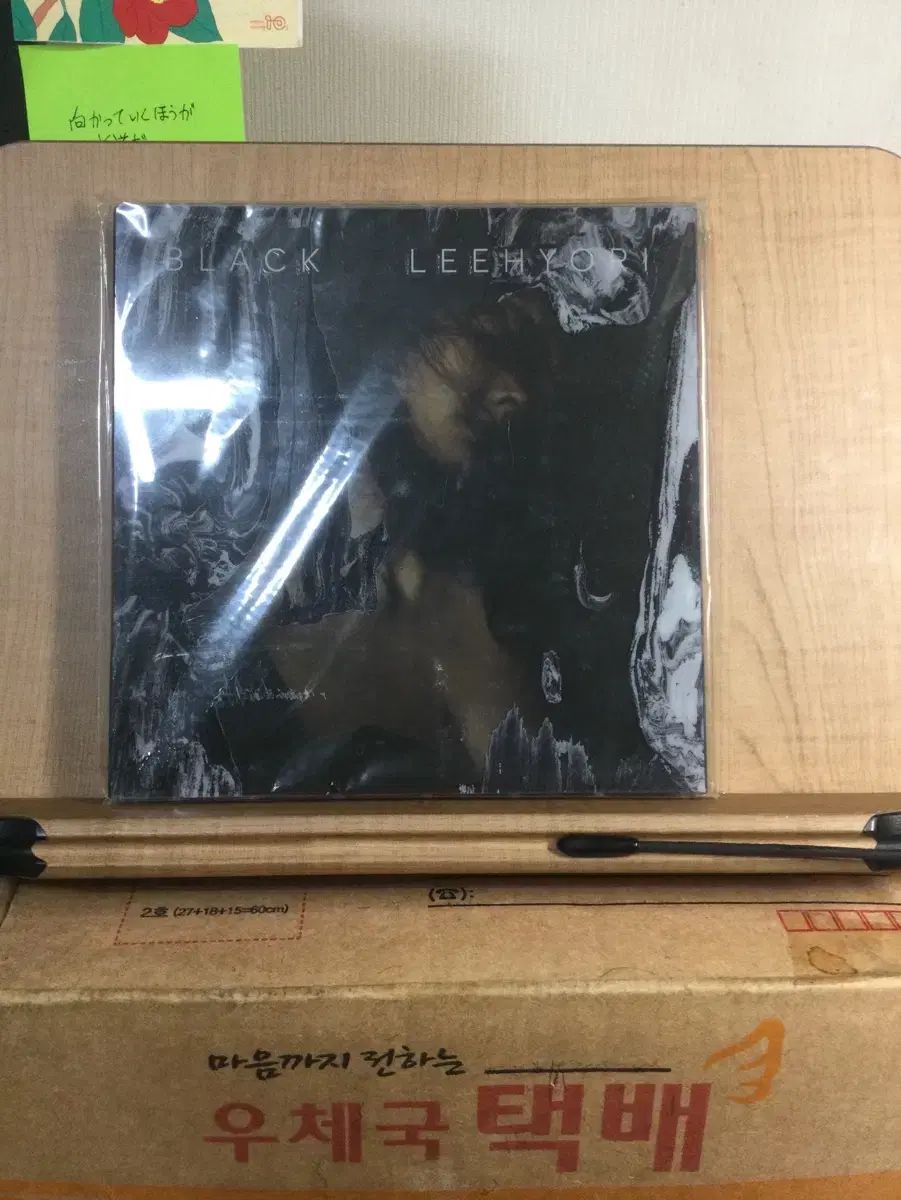 イ ヒョリ 正規 6 家 BLACK
