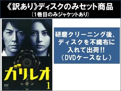 ガリレオ DVD 5枚セット ガリレオ DVD 5枚セット