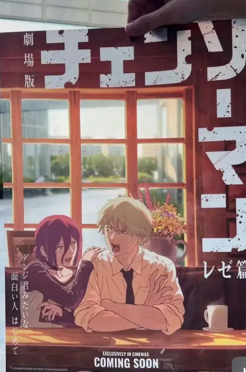 チェンソーマン h 賞 ポスター カフェポスター レゼ デンジ
