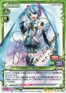 藤田咲金サイン　プレメモ　初音ミク(VOCALOID)　03-001a 中古】プレシャスメモリーズ 01-001a[SP]：(ホロ)初音 ミク(藤田