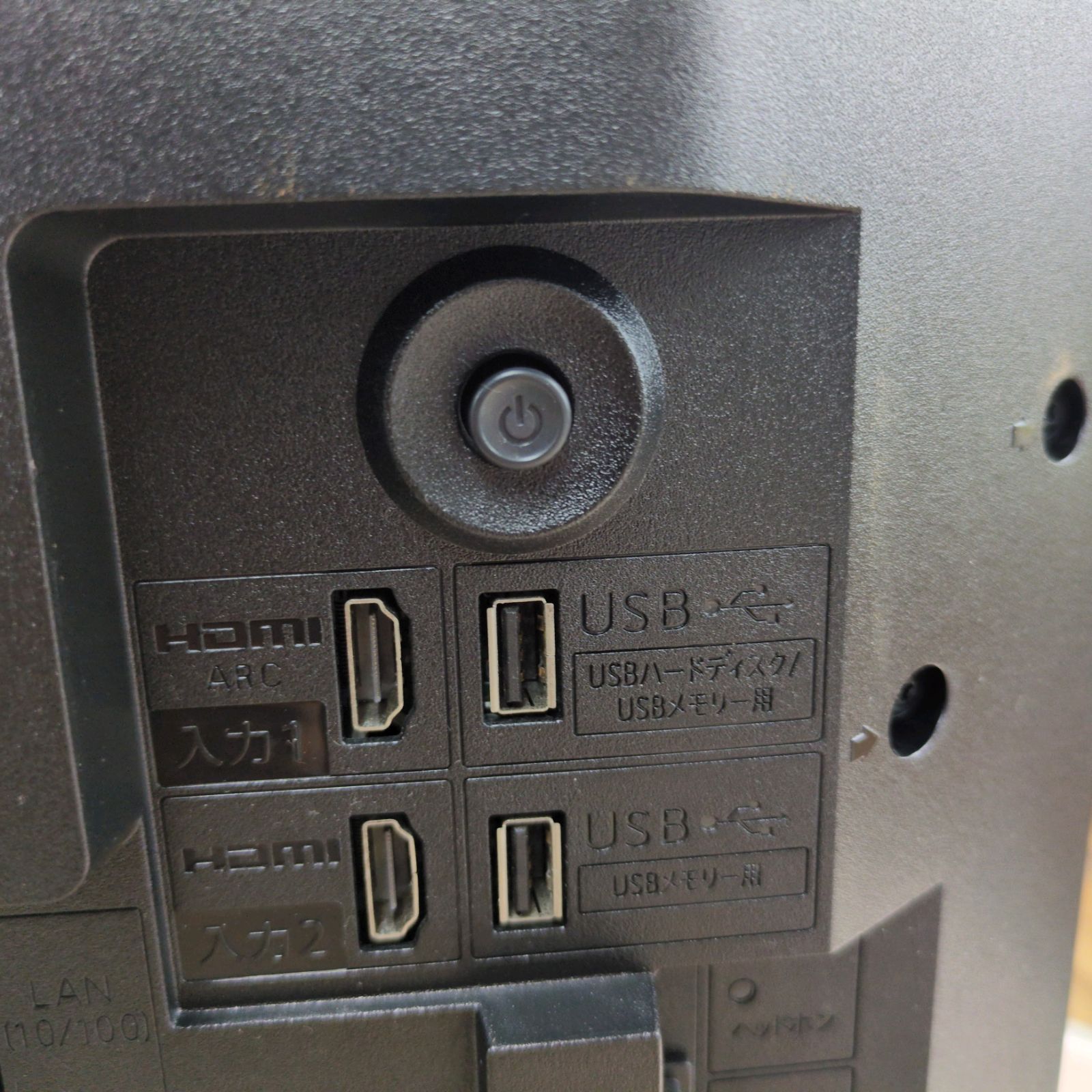 32インチ地デジTV