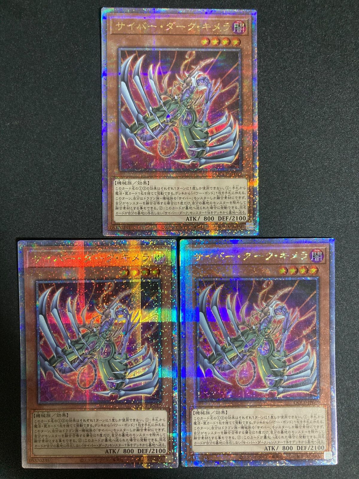 遊戯王 サイバーダークキメラ 25thシークレット - メルカリ