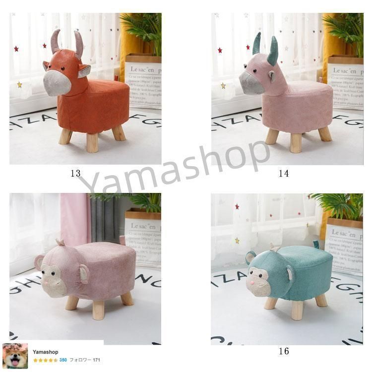 チェア アニマルスツール