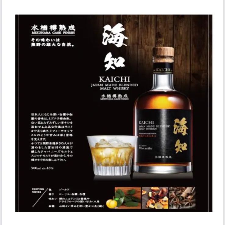 海知 KAICHI 500ml ⭐️大切な人への贈り物にお勧めな逸品⭐️ - メルカリ