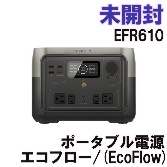 限定価格セール！ 未使用・未開封 EcoFlowポータブル電源 RIVER 2 Max ...