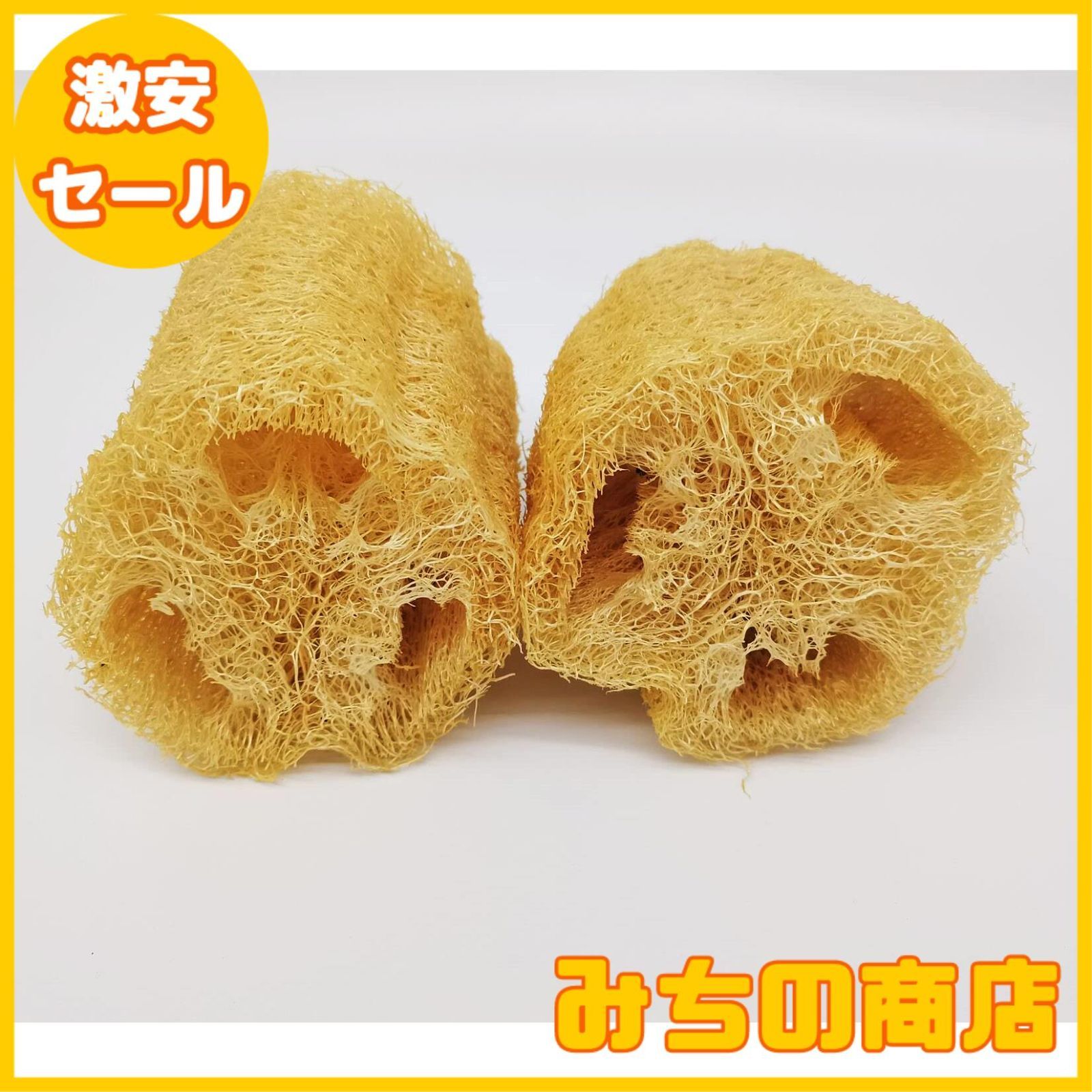 数量限定】100%天然ヘチマ へちまたわし ヘチマたわし 自然色無漂白 安全無毒 Pospetia (大きいヘチマセクション) - メルカリ