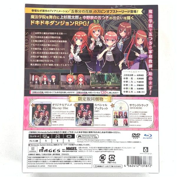 未開封 五等分のプリンセス ~幻想と深淵と魔法学院~ 版 - Switch 029-250923-mo-10-fur