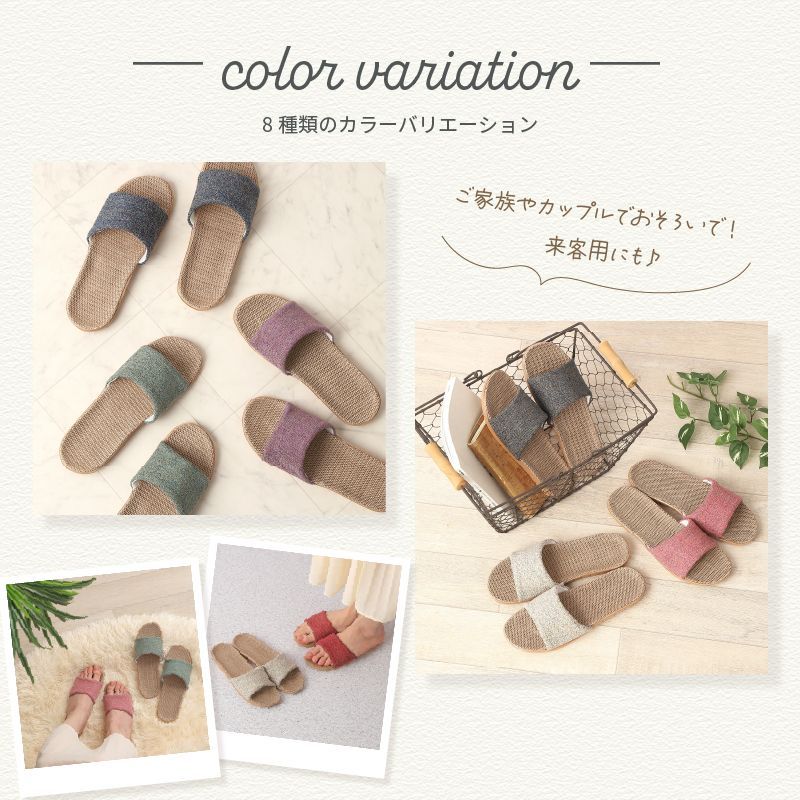 スリッパ LMサイズ LLサイズ ベランダ サンダル 夏用 おしゃれ 来客用 室内 ルームシューズ メンズ レディース 洗える リネン 麻素材 かわいい