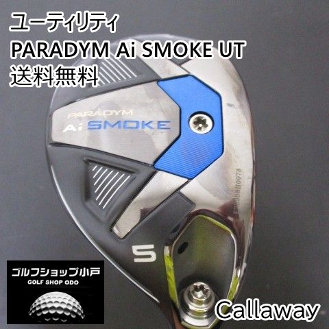 ユーティリティ キャロウェイ PARADYM Ai SMOKE UT|TENSEI 50 for Callaway JP |S|24 3611