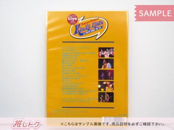 【美品】KinKi Kids Special LIVE DVD 非売品 ライブDVD KinKi Kids『F コンサート Fun Fan Forever』 s1973c