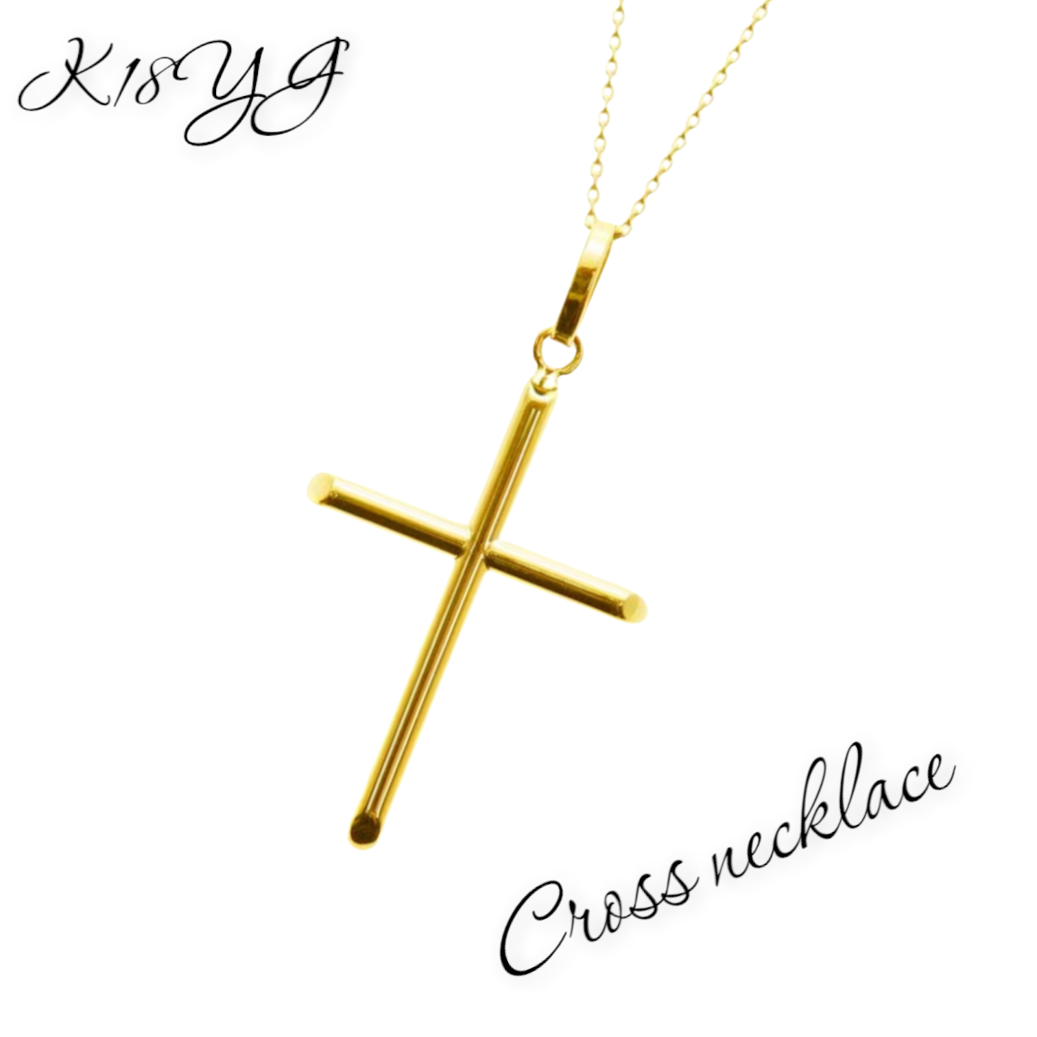 ポイントキャンペーン中 K18 ＹＧ クロス 十字架 ネックレス - 通販