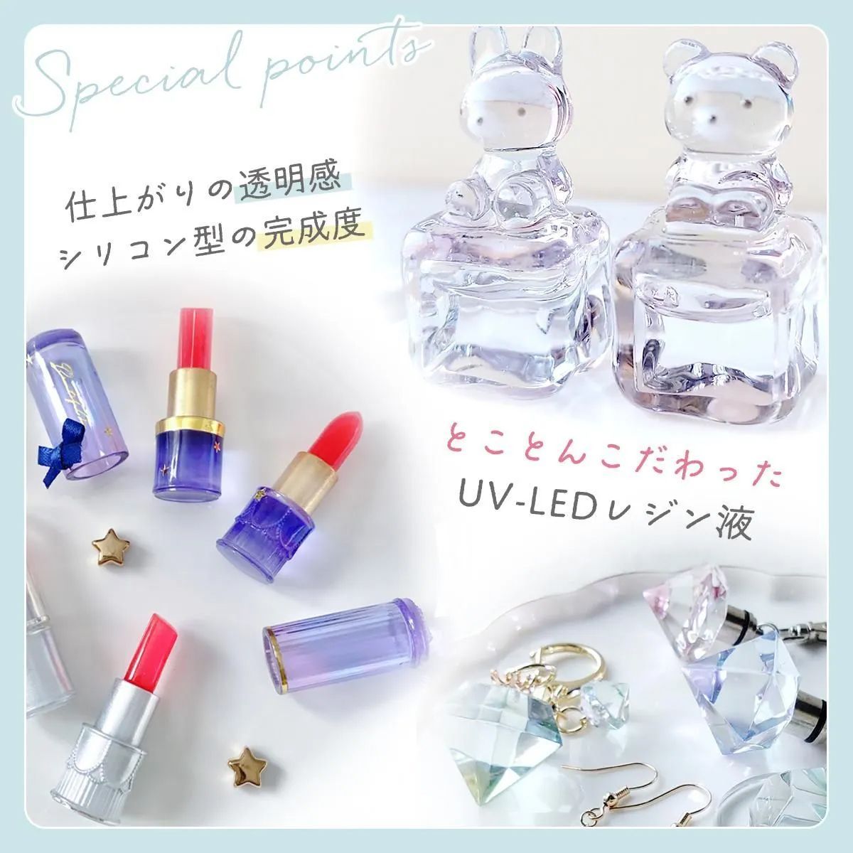超透明【UV-LEDレジン液】まさるの涙ver.02 3本セット 70g 《クリア