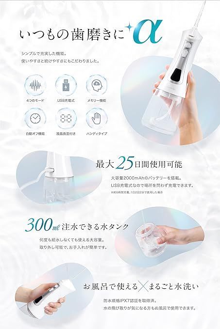 現役歯科医師監修】口腔洗浄器 ジェットウォッシャー 歯間ケア 口腔