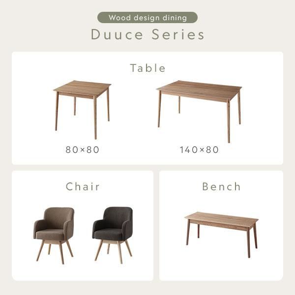 インテリア家具 Duuce
