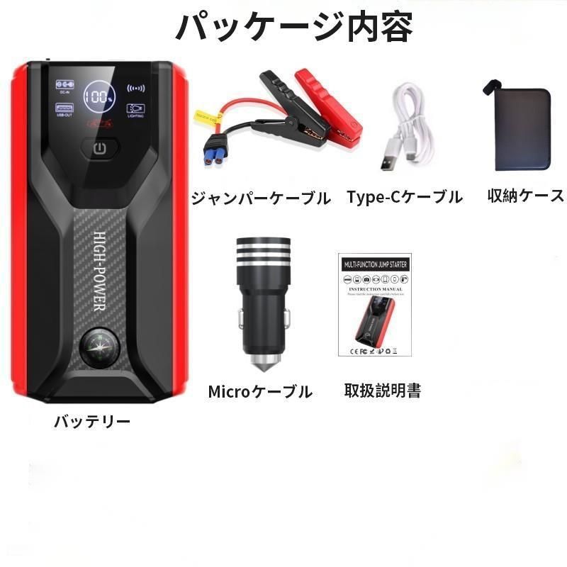 モバイルバッテリー