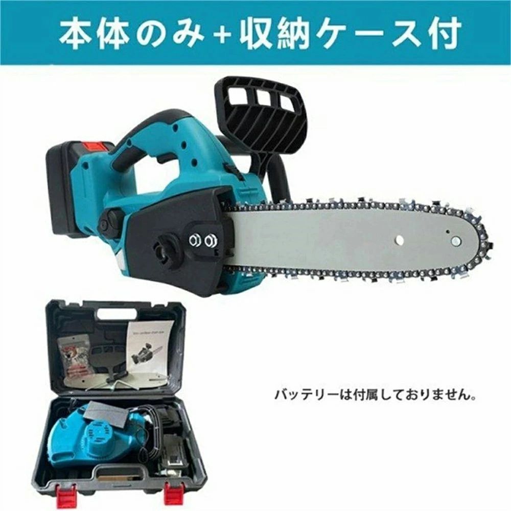 充電式