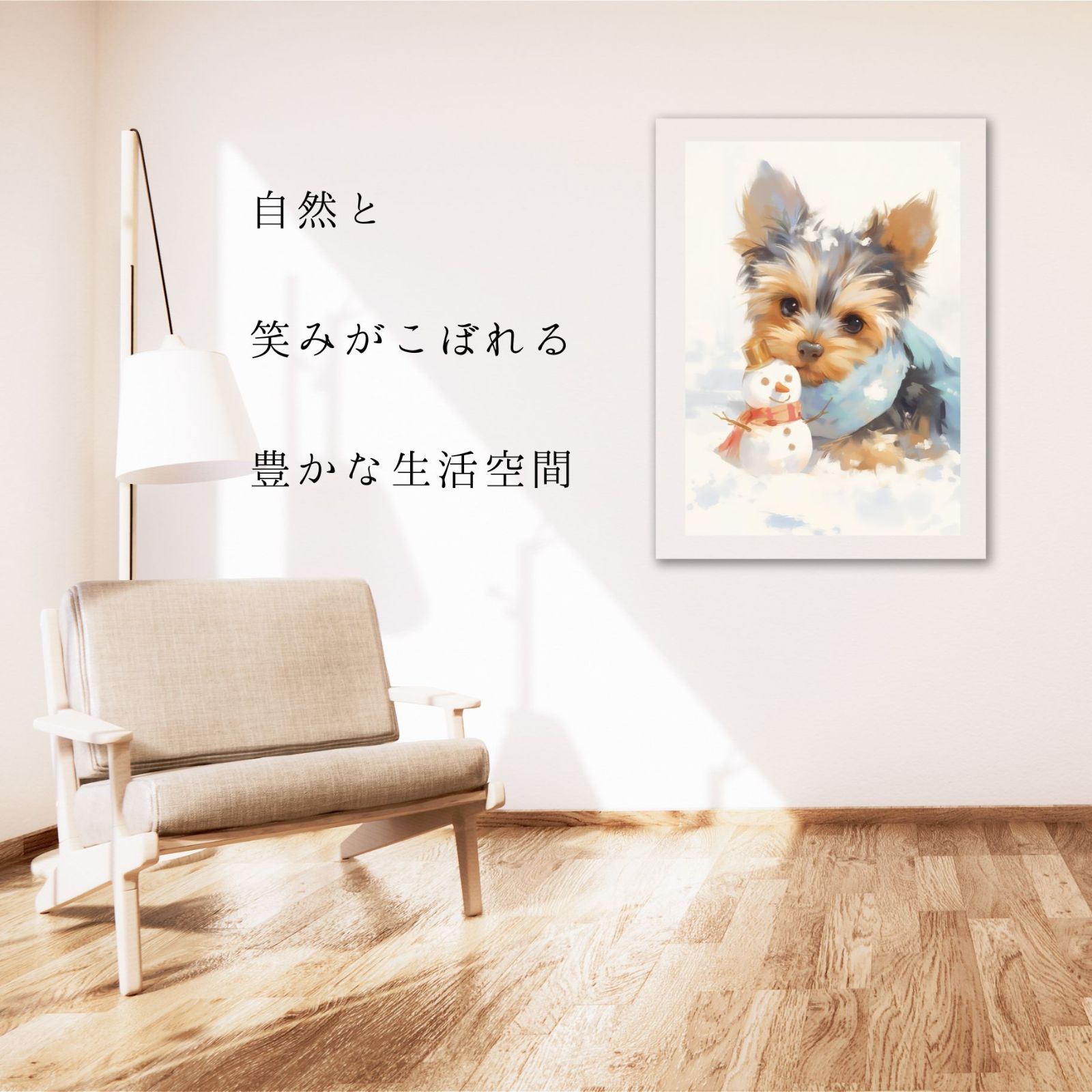 アートポスター
