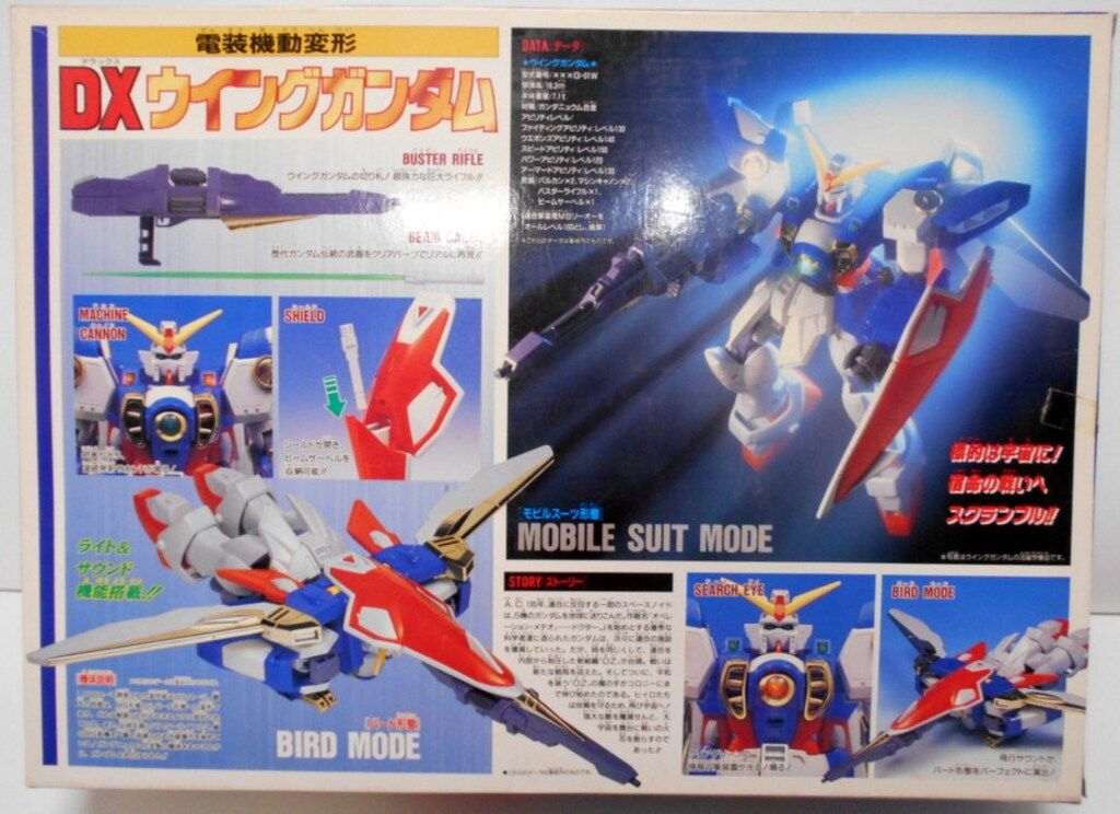 バンダイ 電装機動変形 1/60 新機動戦記ガンダムW DXウイングガンダム バンダイ 電装機動変形 1/60 新機動戦記ガンダムW DXウイング