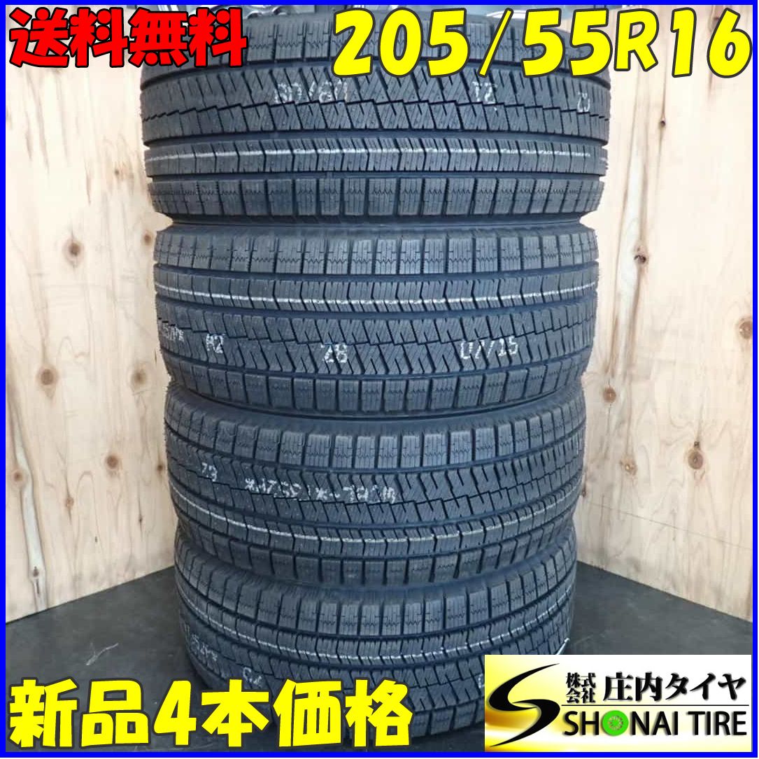 冬4本 会社宛 205|55R16 91S ブリヂストン ブリザック XG02 ノア ヴォクシー ステップ セレナ ベンツ NO Y0376