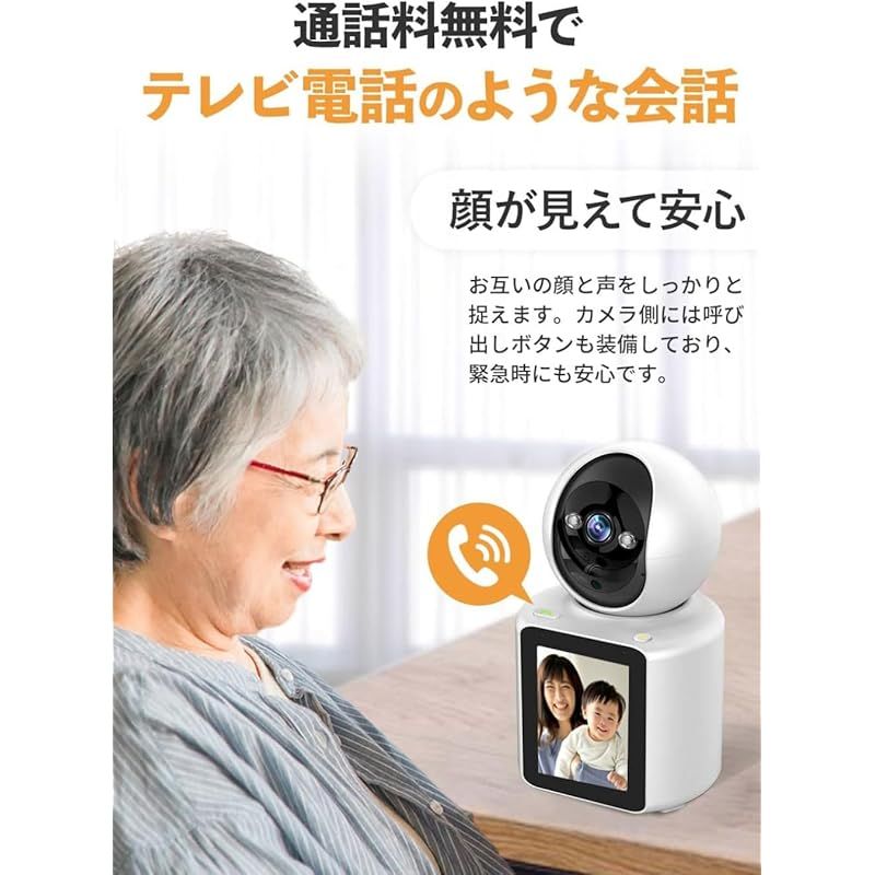  見守りカメラ 高齢者 会話 できる 音声操作 双方向通話 スマホ対応 赤ちゃん ペット お年寄り ベビーモニター ビデオ通話 家族とペットを守る ほっとEye 動体検知 追尾 1920 x 1080 HD ハイモニラ と話しかけてください 1 マタニティ食品 飲料 マタニティ用品