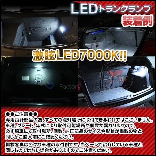 ll-vw-tla06 EOS イオス (Typ 1F 2006-2016 H18-H28) VW フォルクスワーゲン LEDインテリアランプ トランク ランプ 室内灯(アクセサリー パーツ 外車 カーアクセサリー ルームランプ 車用品) - メルカリ