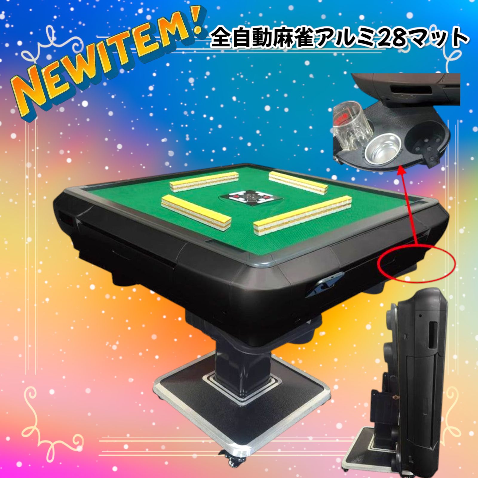 【冬バーゲン★特別送料無料！】 2120 全自動 マットブラック 28 アルミ 台 テーブル 雀卓 麻雀 麻雀