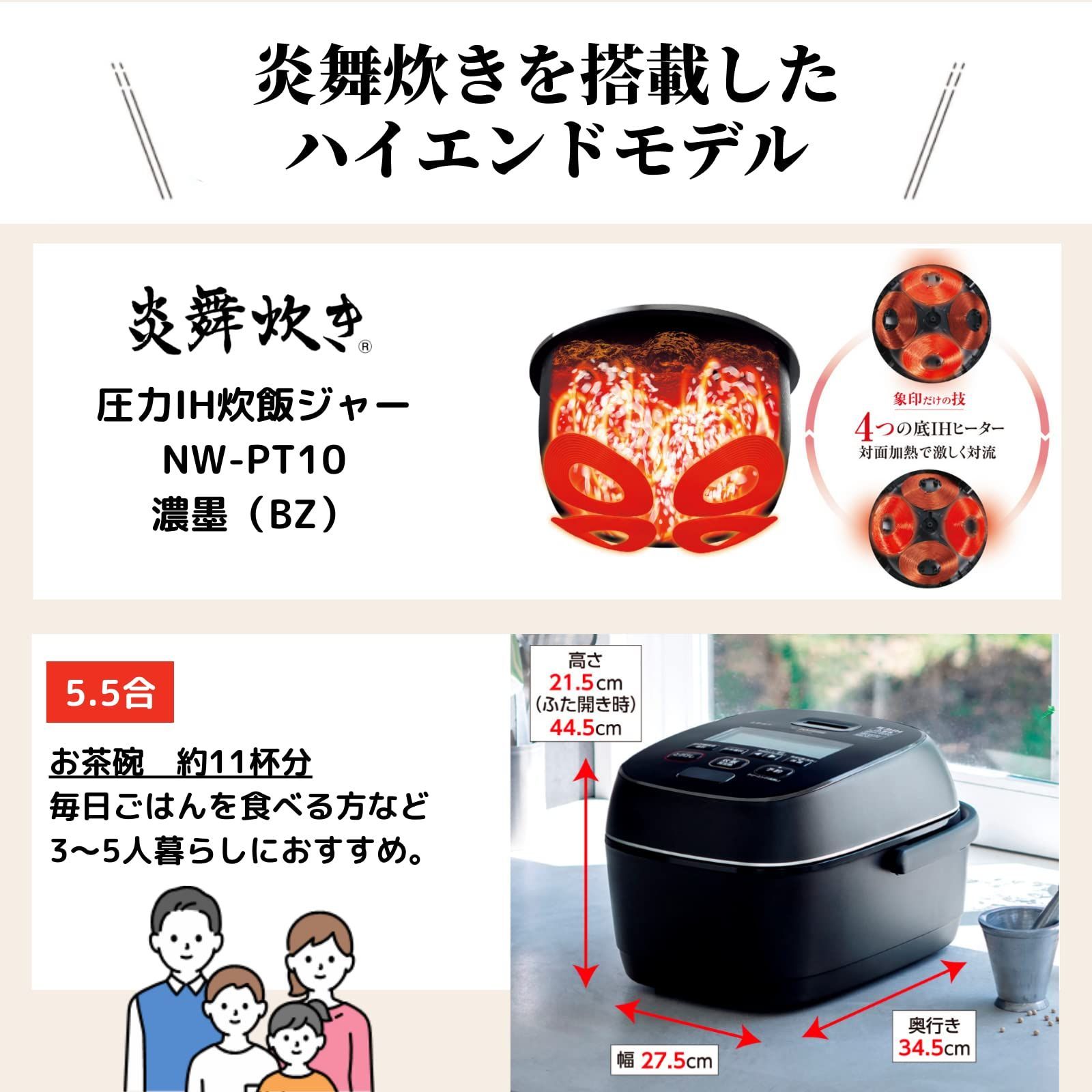 象印　炎舞炊き　圧力IH炊飯ジャー　釜のみ　5.5合炊き用　型名NW-LB10 商品仕様｜圧力IHタイプ NW-LB型｜炎舞炊き｜圧力IH炊飯ジャー