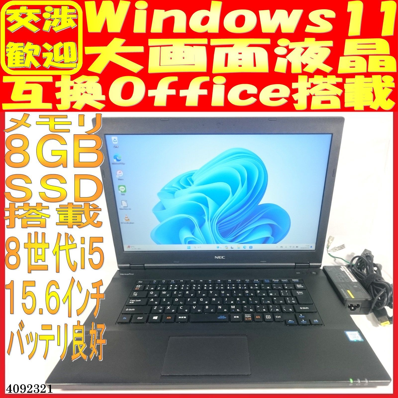 SSD500GB ノートパソコン本体NJ4100E Win11 息苦しく ウェブ