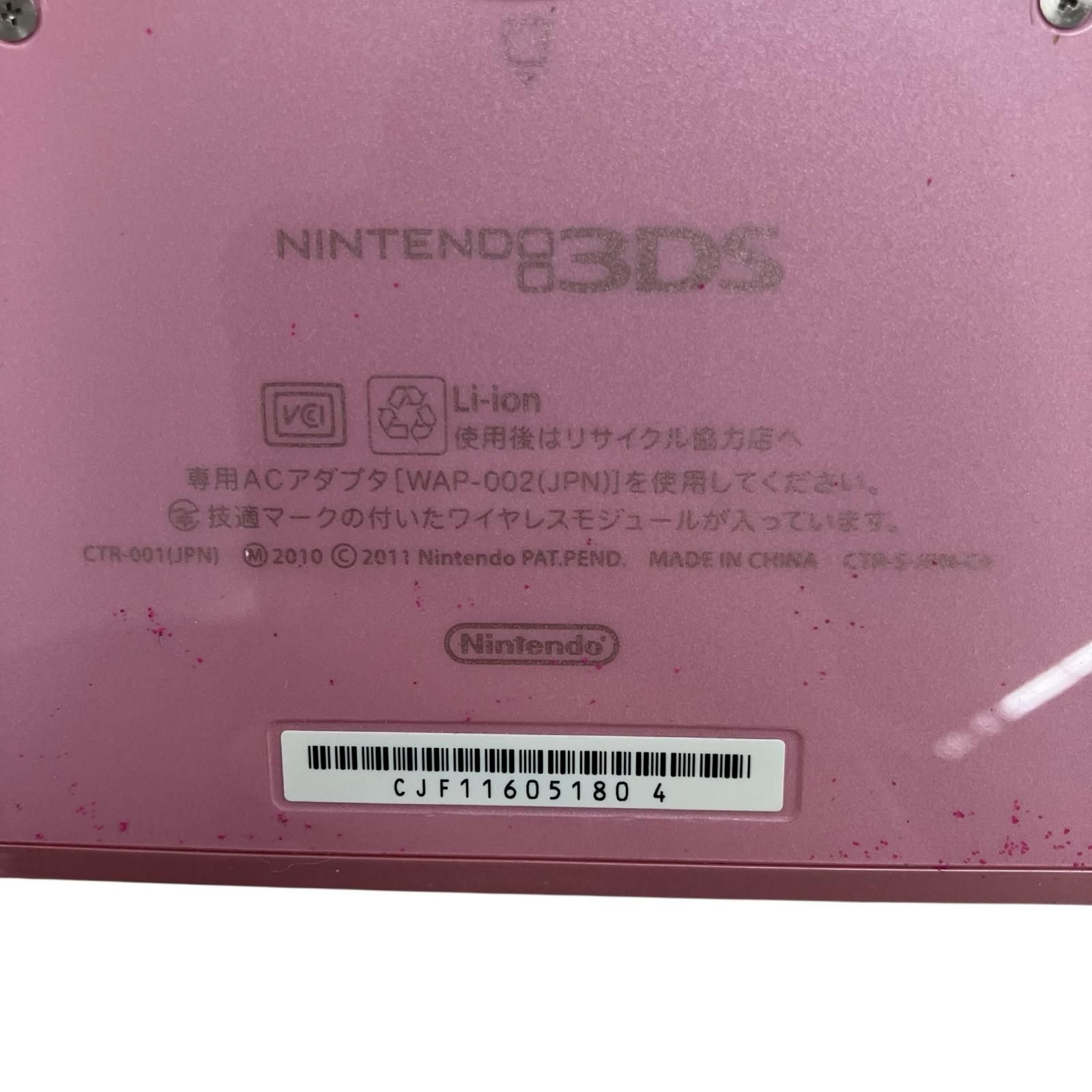 Nintendo 任天堂