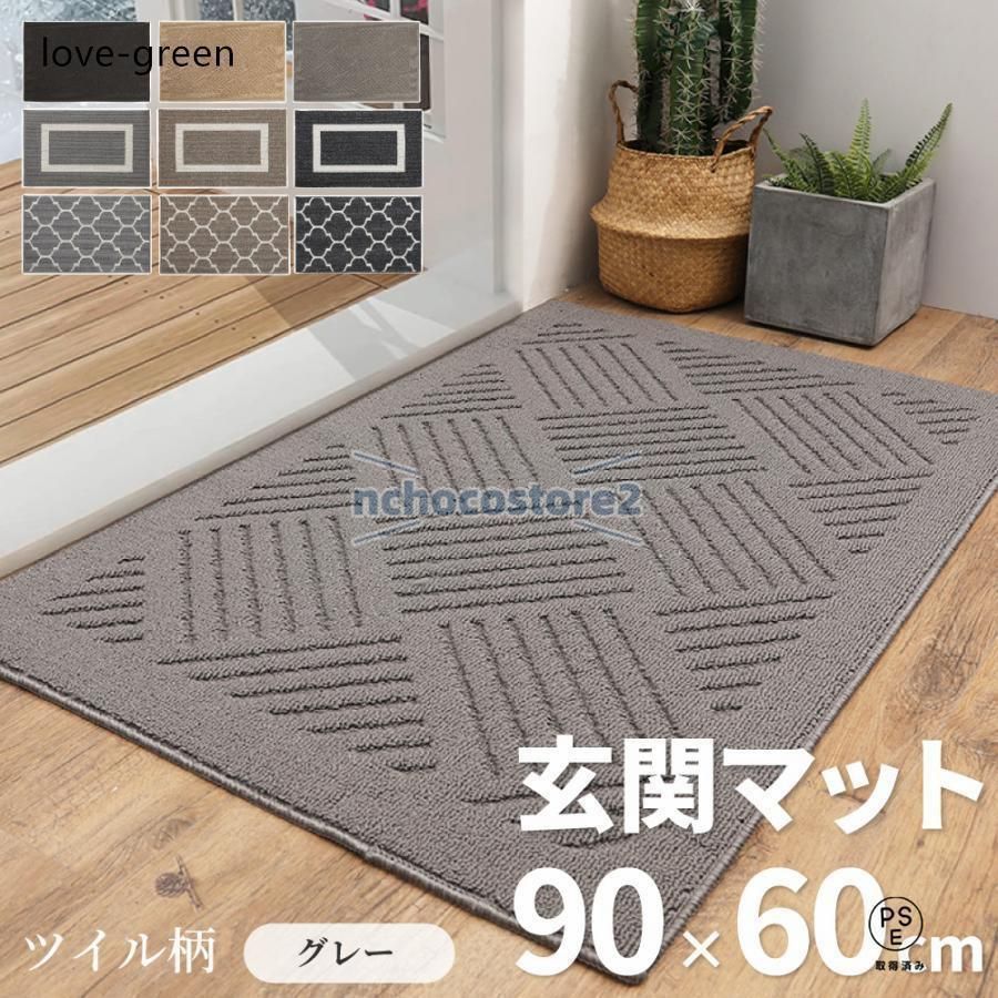 滑り止め付き 90×60cm