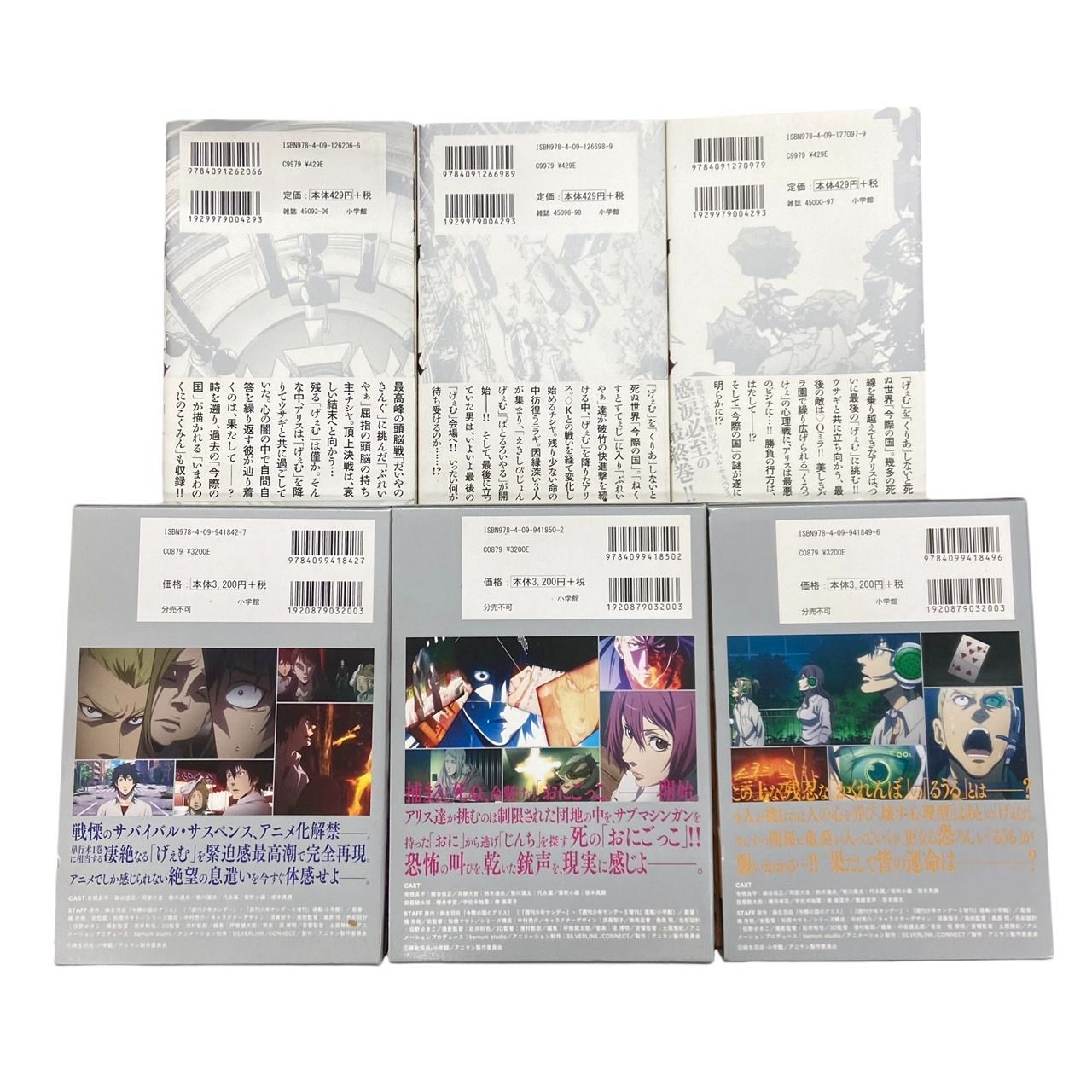 今際の国のアリス 全巻セット＋DVD 今際の国のアリス/今際の路のアリス 全巻セット DVD 限定版 - メルカリ