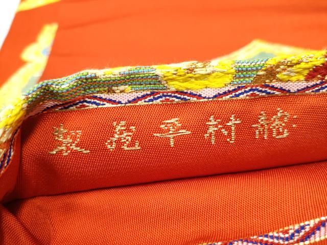 平和屋着物○龍村平蔵製 六通柄 本袋帯 草花文 金糸 正絹 逸品